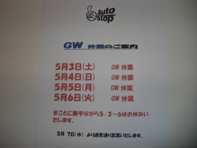 2014.04.25-GW